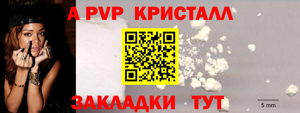 A PVP кристаллы  купить наркоту  Белорецк  Вход с VPN  Alpha PVP Crystall  APVP 