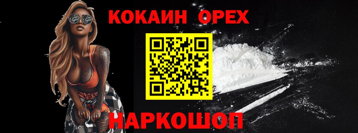 COCAIN FishScale Белорецк
