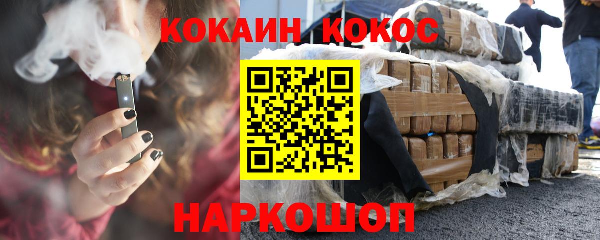 Белорецк  КОКАИН Перу  Кокаин Columbia  Вход с VPN 