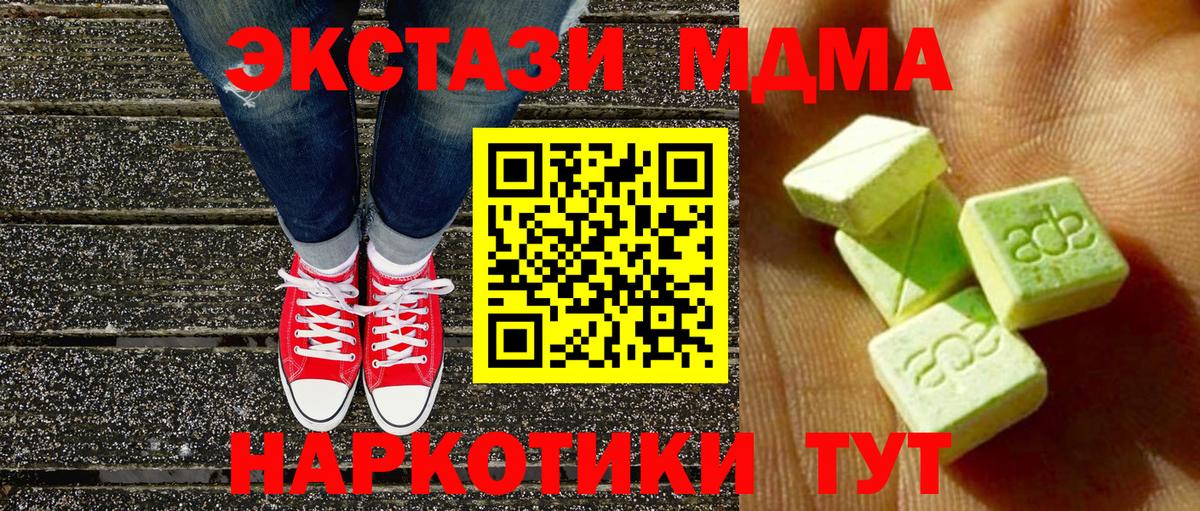 ЭКСТАЗИ 250 мг Белорецк