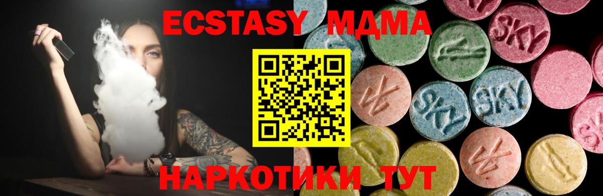 купить наркотик  ЭКСТАЗИ  Вход с VPN  Белорецк  Ecstasy Philipp Plein  Экстази Дубай 