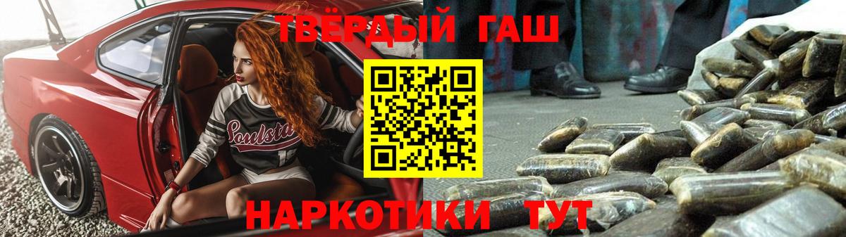 ГАШ 40% ТГК  ГАШИШ  Белорецк  Вход с VPN 