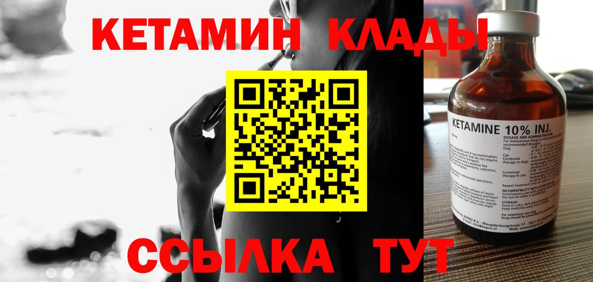КЕТАМИН ketamine  Вход с VPN  Кетамин ketamine  Белорецк 