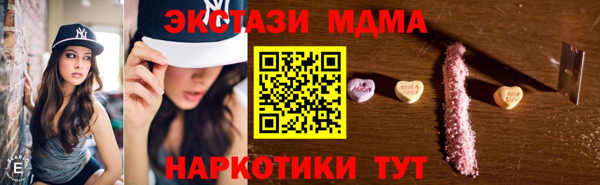 МДМА crystal  Вход с VPN  Белорецк  MDMA  МДМА молли 