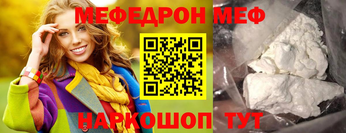 МЕФ мука Белорецк
