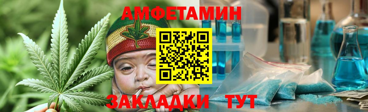 Метамфетамин пудра  Вход с VPN  Белорецк 