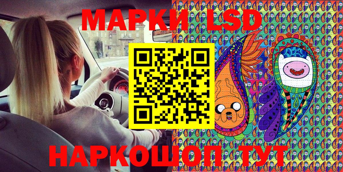 Наркотические марки 1,5мг Белорецк