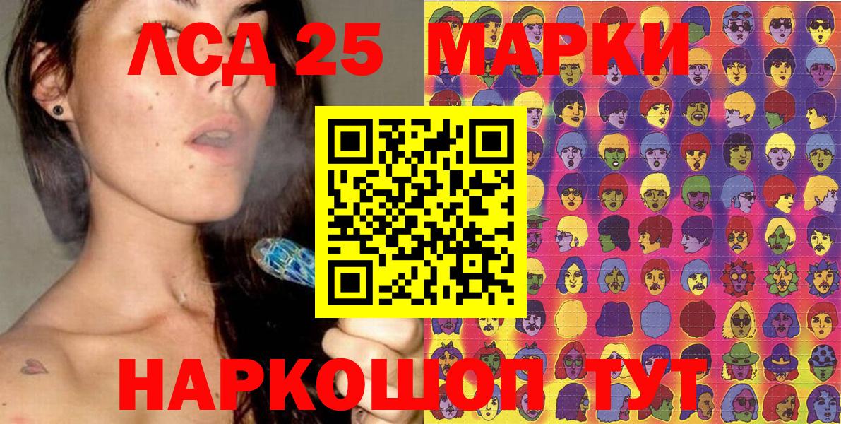 Белорецк  Наркотические марки 1,8мг  Вход с VPN 