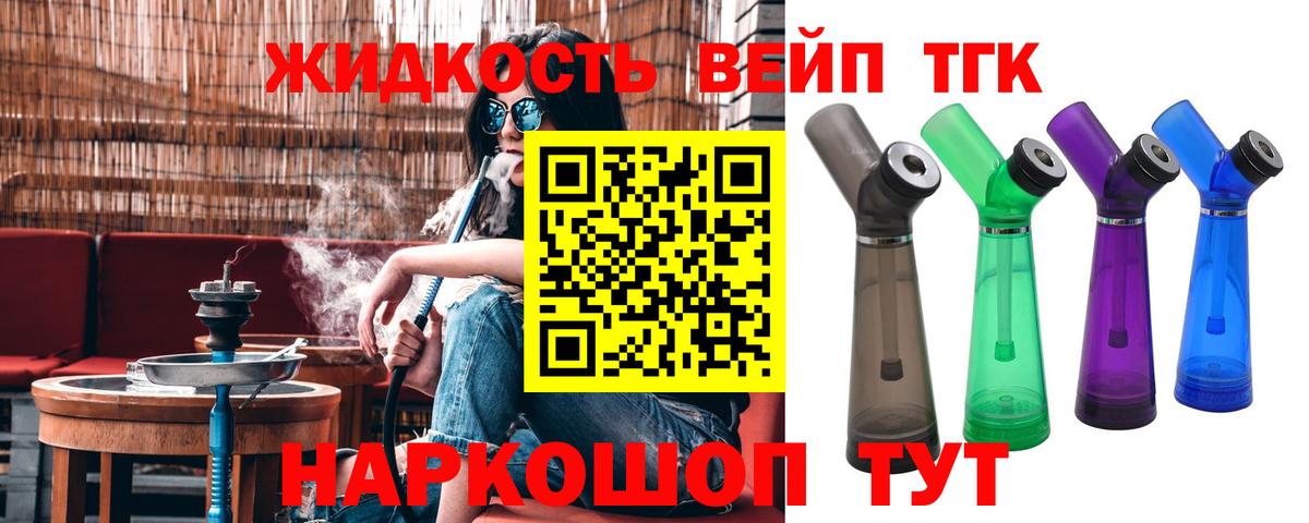 ТГК гашишное масло Белорецк