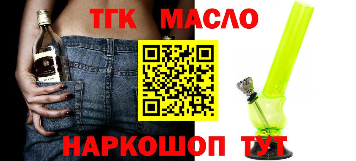 Дистиллят ТГК Wax  Дистиллят ТГК THC oil  Вход с VPN  Белорецк 